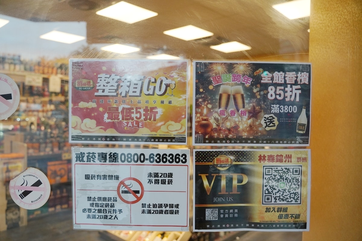【酒條通VIP貴賓專屬私廚料理品酒活動心得】全台最大酒類零售連鎖專賣店 海洋之醉葡萄酒開箱 - 第22張圖 【酒條通VIP貴賓專屬私廚料理品酒活動心得】全台最大酒類零售連鎖專賣店 海洋之醉葡萄酒開箱