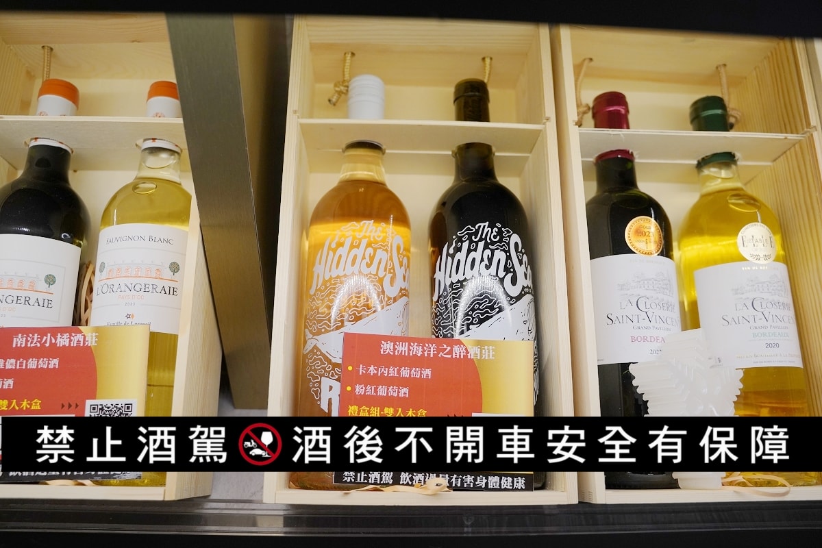 【酒條通VIP貴賓專屬私廚料理品酒活動心得】全台最大酒類零售連鎖專賣店 海洋之醉葡萄酒開箱 - 第32張圖 【酒條通VIP貴賓專屬私廚料理品酒活動心得】全台最大酒類零售連鎖專賣店 海洋之醉葡萄酒開箱