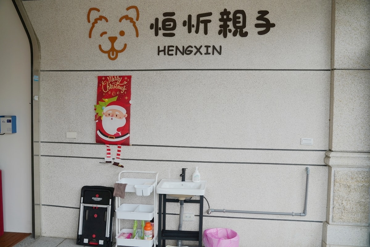 【恒忻親子共享空間】新竹兒童教室 五感體驗/動物體驗/科學實作 聖誕老公公的耶誕螢光大餐 - 第3張圖 【恒忻親子共享空間】新竹兒童教室 五感體驗/動物體驗/科學實作 聖誕老公公的耶誕螢光大餐