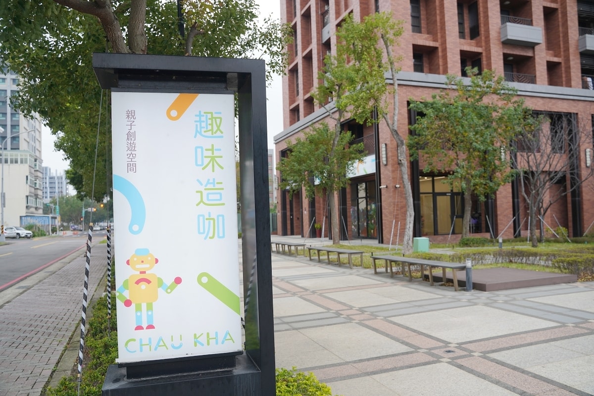 【趣味造咖親子創遊空間】超好玩不插電程式課 透過故事情境設計引導 進行思維訓練與問題解決
