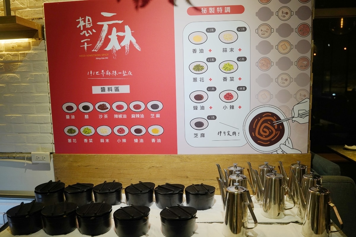 【林口A9環球購物中心美食推薦】全台首家百種串串任選 179元自助吧吃到飽 想干麻串串鍋物城 - 第8張圖 【林口A9環球購物中心美食推薦】全台首家百種串串任選 179元自助吧吃到飽 想干麻串串鍋物城
