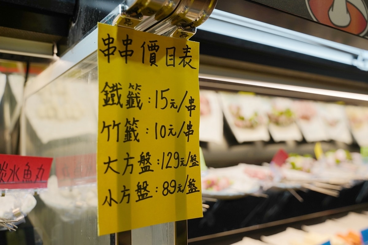 【林口A9環球購物中心美食推薦】全台首家百種串串任選 179元自助吧吃到飽 想干麻串串鍋物城 - 第12張圖 【林口A9環球購物中心美食推薦】全台首家百種串串任選 179元自助吧吃到飽 想干麻串串鍋物城