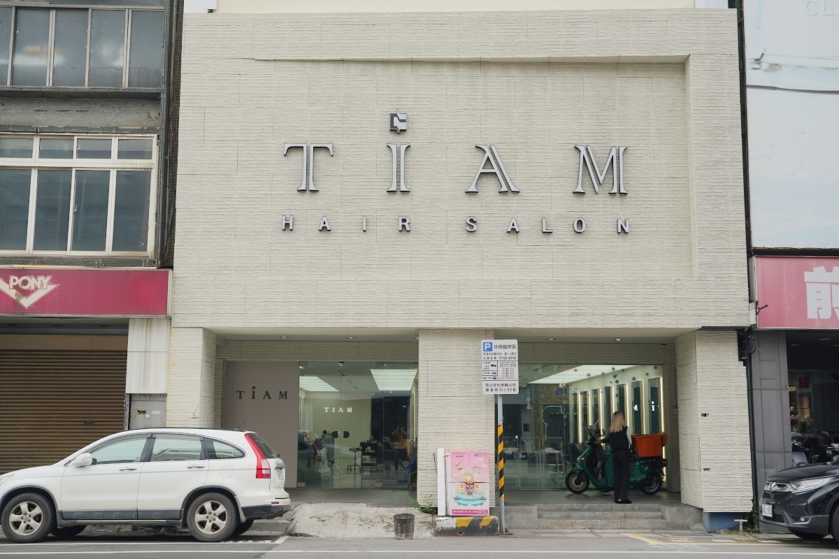 【中壢染髮推薦】全球首創髮型IP概念 免費頭皮檢測服務 Tiam Hair Salon