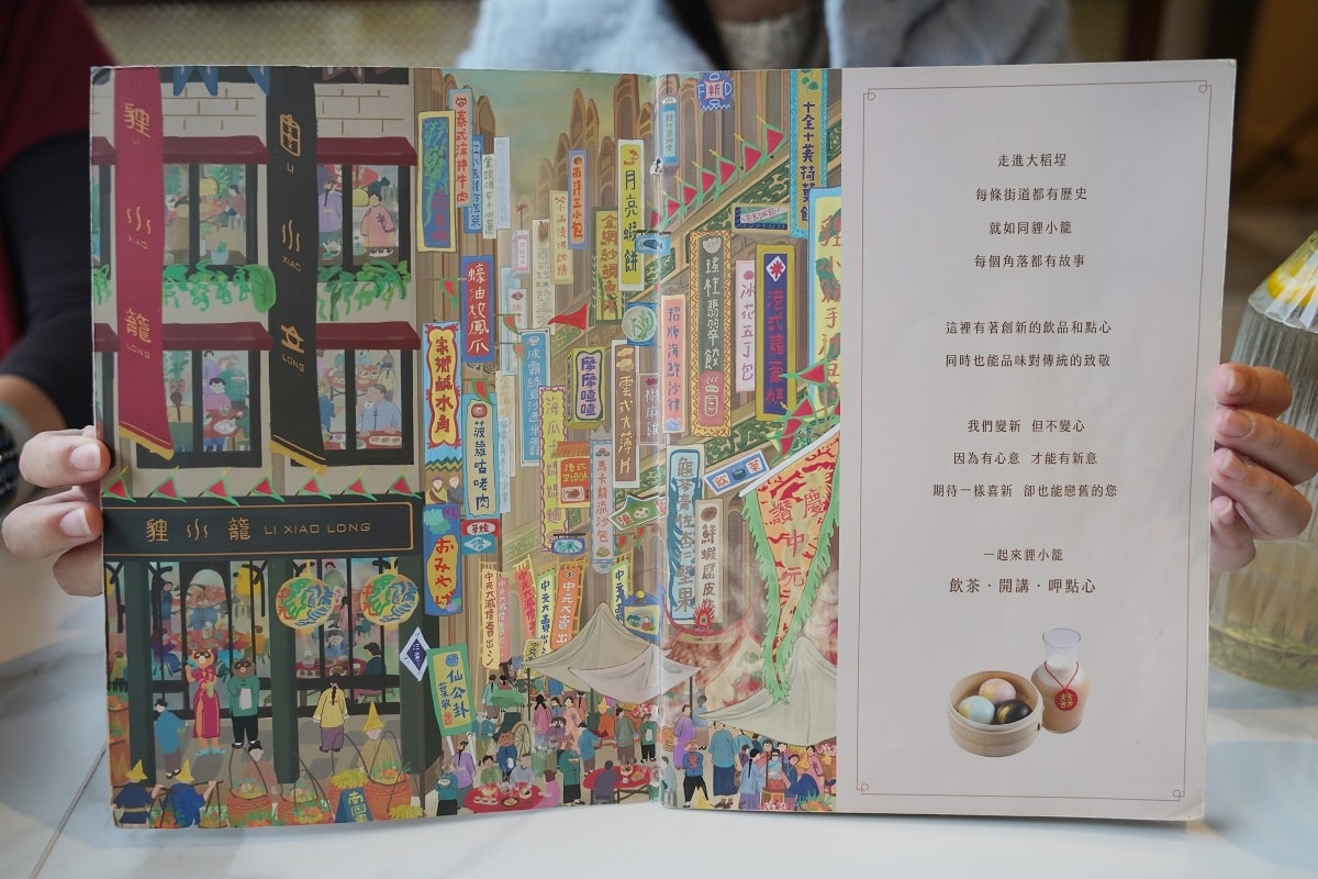 【台北迪化街美食餐廳推薦】大稻埕超網美港式小點聚餐 中西合璧下午茶 貍小籠新中式點心專門店 - 第8張圖 【台北迪化街美食餐廳推薦】大稻埕超網美港式小點聚餐 中西合璧下午茶 貍小籠新中式點心專門店