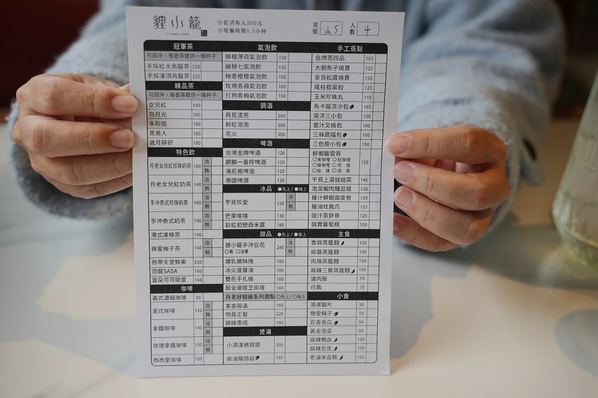 【台北迪化街美食餐廳推薦】大稻埕超網美港式小點聚餐 中西合璧下午茶 貍小籠新中式點心專門店 - 第9張圖 【台北迪化街美食餐廳推薦】大稻埕超網美港式小點聚餐 中西合璧下午茶 貍小籠新中式點心專門店
