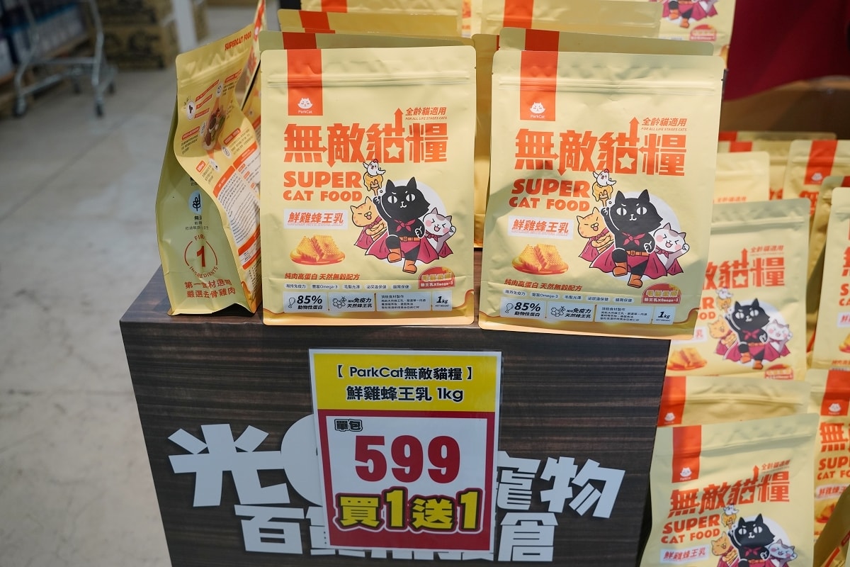 【光66寵物百貨批發倉庫】全台最大500坪寵物飼料零食用品批發倉庫 價格超殺買一送一超好買