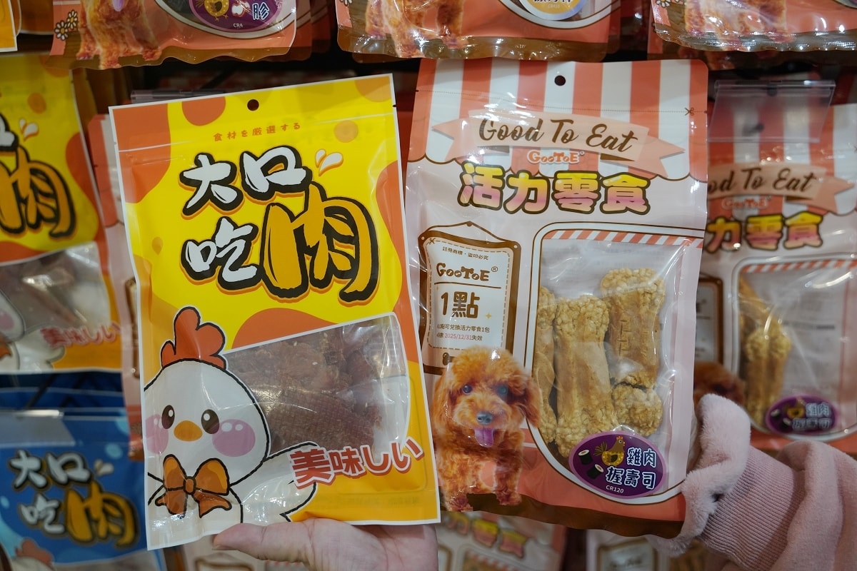 【光66寵物百貨批發倉庫】全台最大500坪寵物飼料零食用品批發倉庫 價格超殺買一送一超好買
