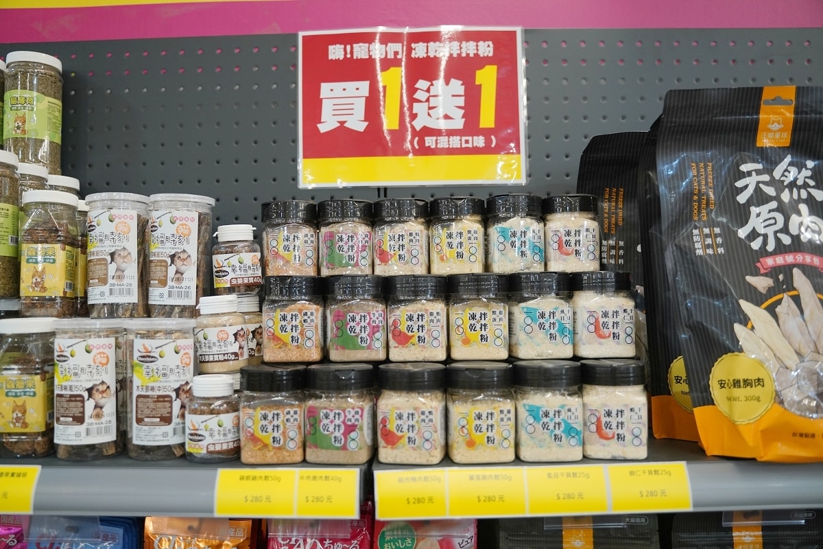 【光66寵物百貨批發倉庫】全台最大500坪寵物飼料零食用品批發倉庫 價格超殺買一送一超好買
