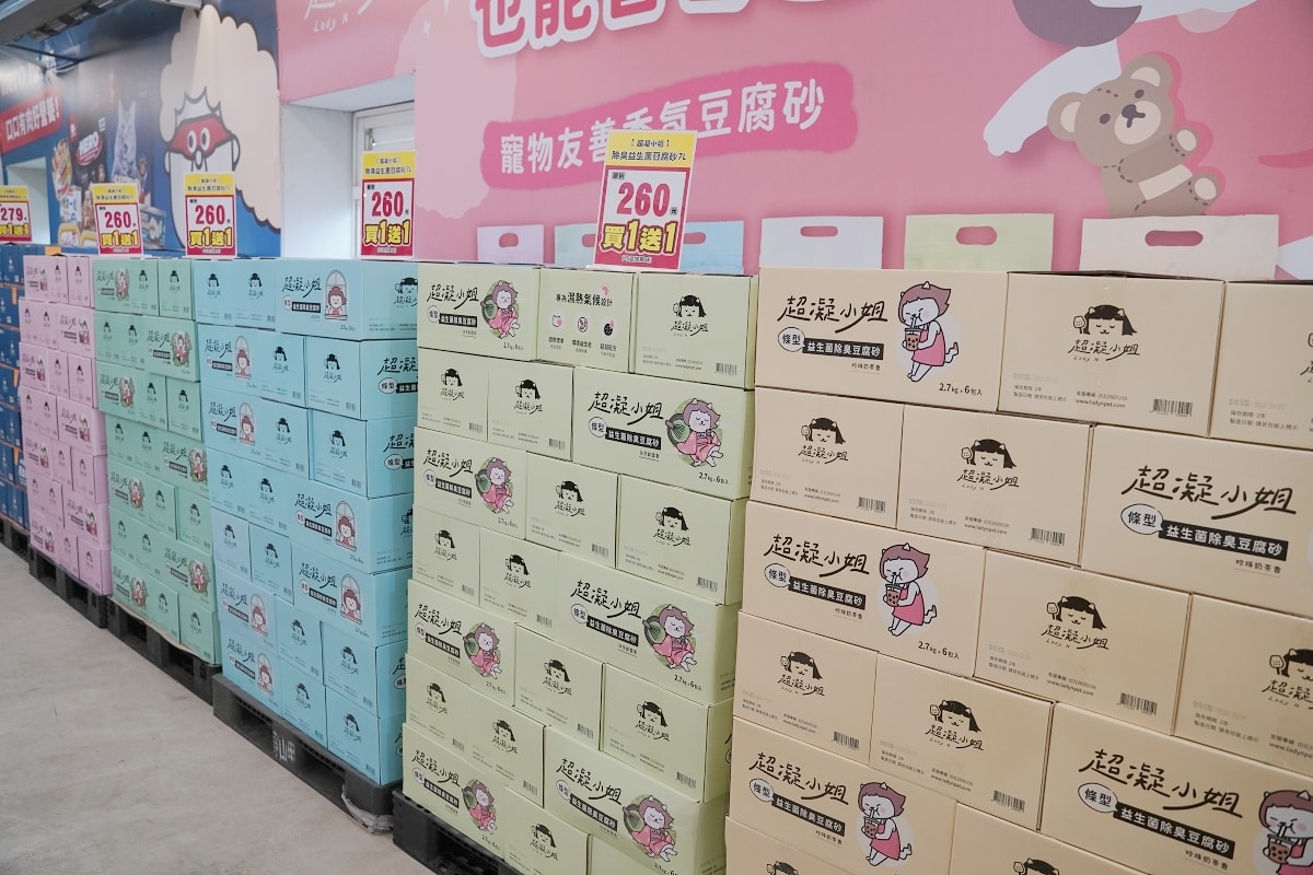 【光66寵物百貨批發倉庫】全台最大500坪寵物飼料零食用品批發倉庫 價格超殺買一送一超好買