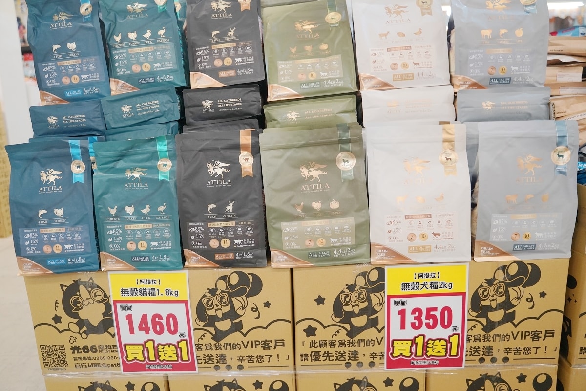 【光66寵物百貨批發倉庫】全台最大500坪寵物飼料零食用品批發倉庫 價格超殺買一送一超好買