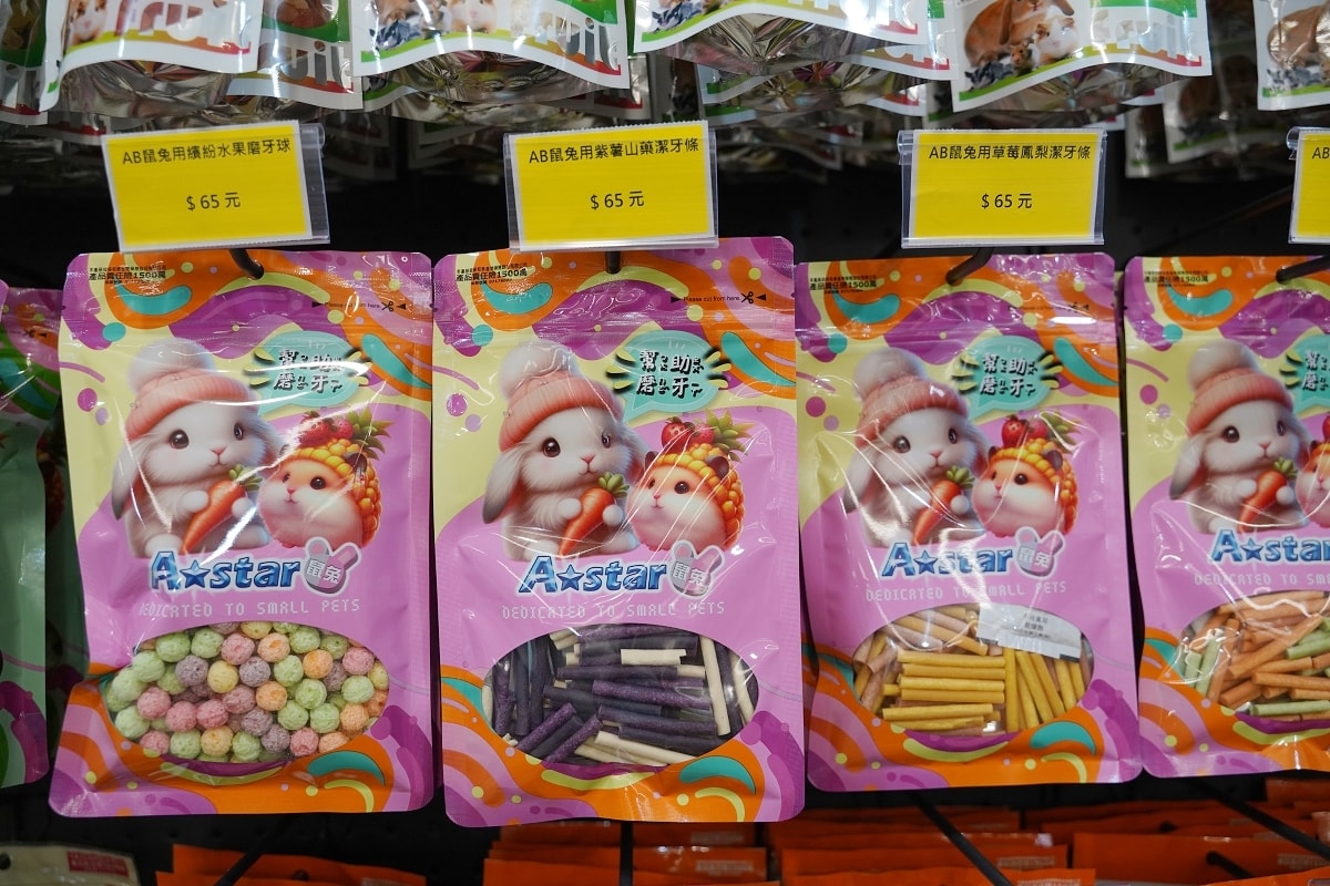 【光66寵物百貨批發倉庫】全台最大500坪寵物飼料零食用品批發倉庫 價格超殺買一送一超好買