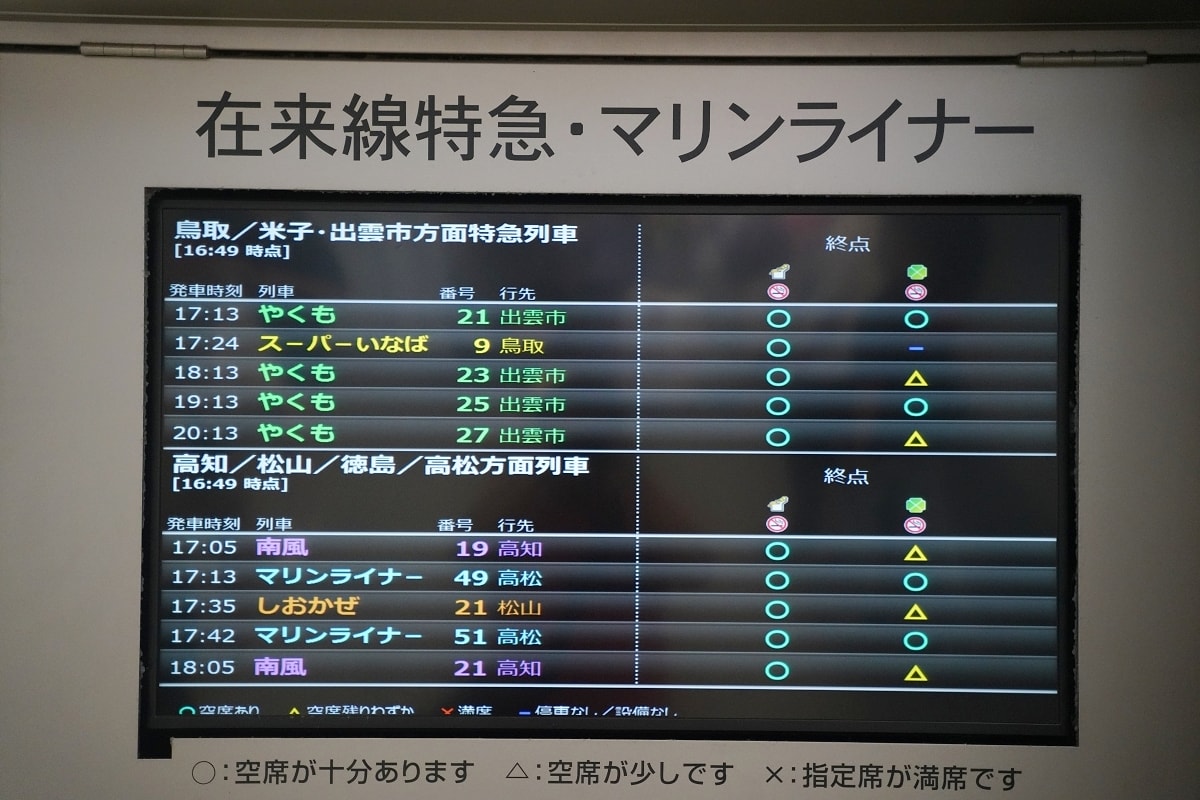 【JR岡山車站往JR鳥取車站】搭乘超級因幡特急列車 スーパーいなば Super Inaba - 第6張圖 【JR岡山車站往JR鳥取車站】搭乘超級因幡特急列車 スーパーいなば Super Inaba