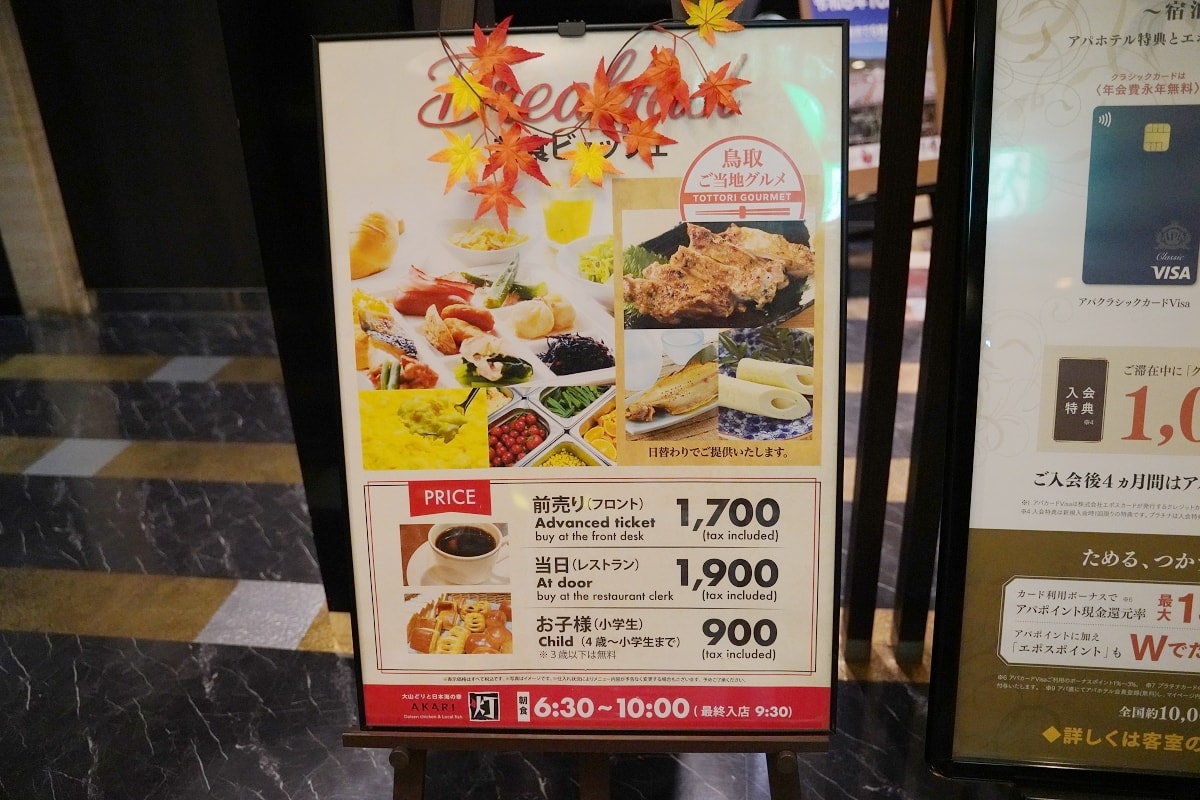 【鳥取車站住宿飯店推薦】JR鳥取車站走路2分鐘 鳥取 APA Hotel Tottori - 第8張圖 【鳥取車站住宿飯店推薦】JR鳥取車站走路2分鐘 鳥取 APA Hotel Tottori