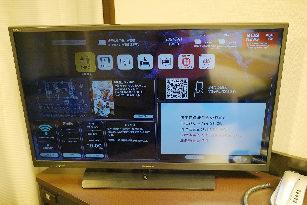 【鳥取車站住宿飯店推薦】JR鳥取車站走路2分鐘 鳥取 APA Hotel Tottori - 第14張圖 【鳥取車站住宿飯店推薦】JR鳥取車站走路2分鐘 鳥取 APA Hotel Tottori