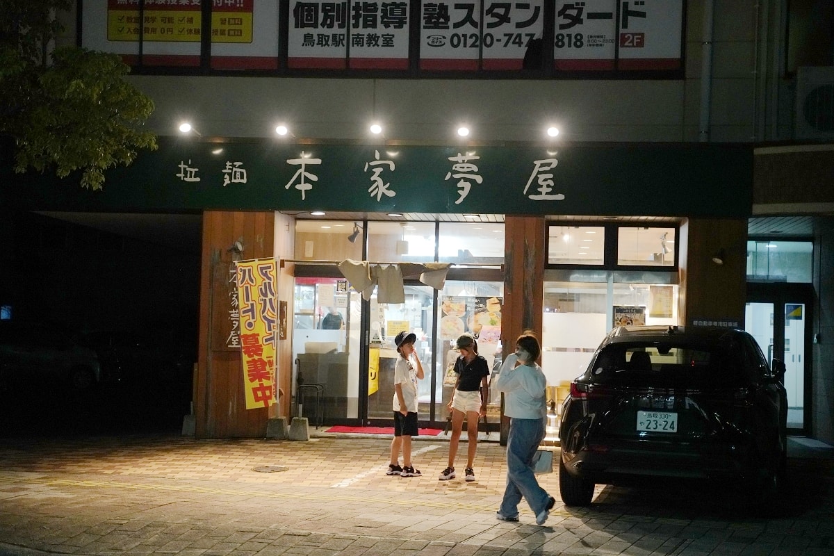 【鳥取拉麵推薦】山陰特產飛魚乾海鮮高湯+鳥取特產白洋蔥 招牌元祖燒蔥拉麵 本家夢屋扇町店 - 第2張圖 【鳥取拉麵推薦】山陰特產飛魚乾海鮮高湯+鳥取特產白洋蔥 招牌元祖燒蔥拉麵 本家夢屋扇町店
