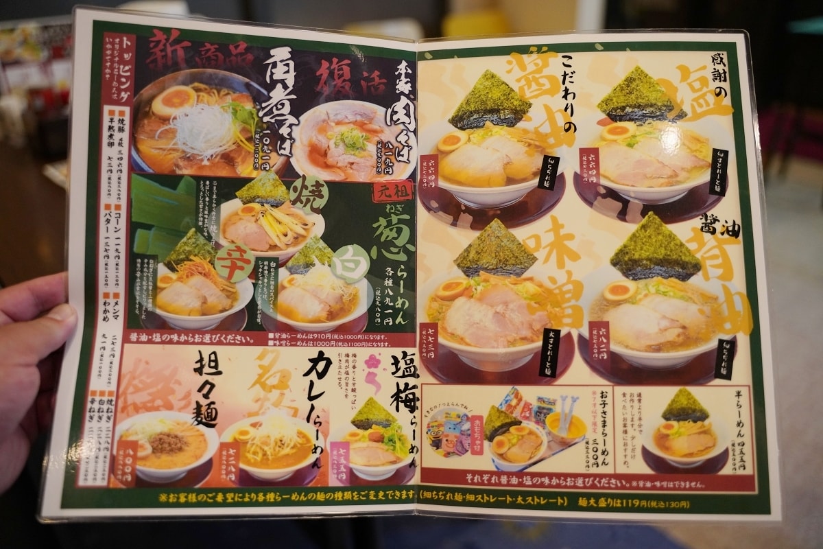 【鳥取拉麵推薦】山陰特產飛魚乾海鮮高湯+鳥取特產白洋蔥 招牌元祖燒蔥拉麵 本家夢屋扇町店 - 第4張圖 【鳥取拉麵推薦】山陰特產飛魚乾海鮮高湯+鳥取特產白洋蔥 招牌元祖燒蔥拉麵 本家夢屋扇町店