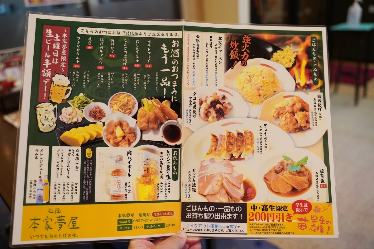 【鳥取拉麵推薦】山陰特產飛魚乾海鮮高湯+鳥取特產白洋蔥 招牌元祖燒蔥拉麵 本家夢屋扇町店 - 第5張圖 【鳥取拉麵推薦】山陰特產飛魚乾海鮮高湯+鳥取特產白洋蔥 招牌元祖燒蔥拉麵 本家夢屋扇町店