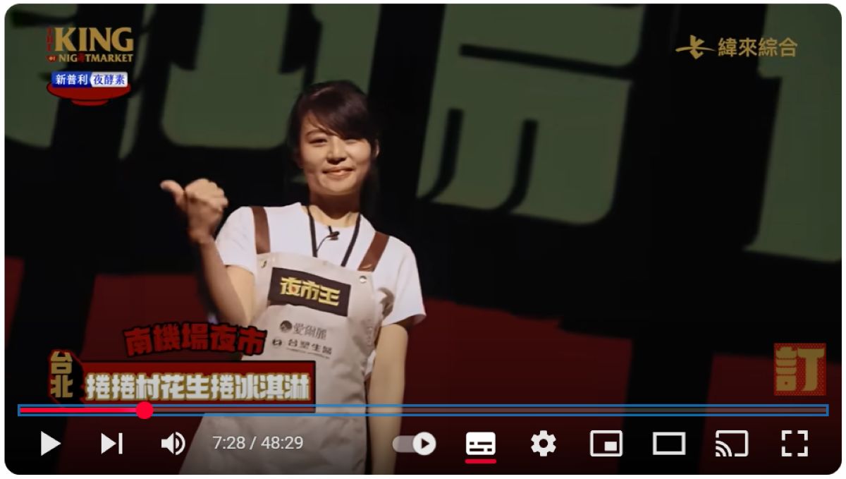 【夜市王】台灣平民小吃最狂對決！！夜市王擂台店家資訊懶人包 全台最強夜市王報你知！！