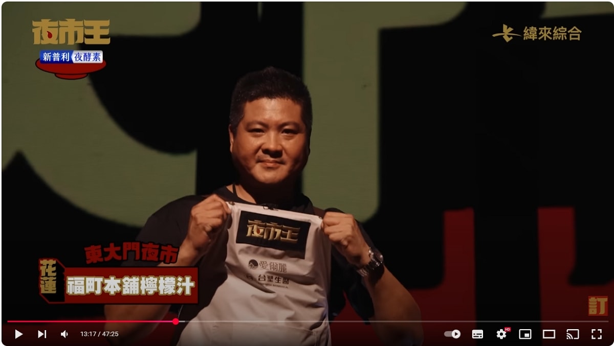 【夜市王】台灣平民小吃最狂對決！！夜市王擂台店家資訊懶人包 全台最強夜市王報你知！！
