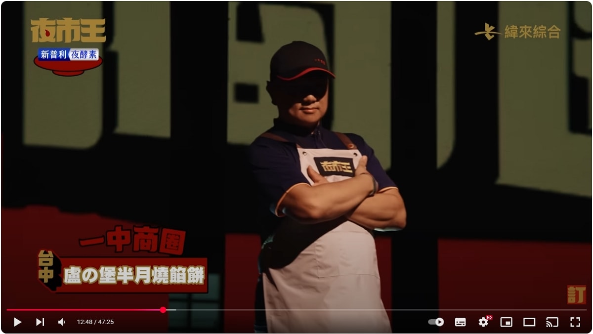 【夜市王】台灣平民小吃最狂對決！！夜市王擂台店家資訊懶人包 全台最強夜市王報你知！！