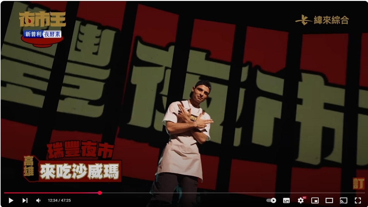 【夜市王】台灣平民小吃最狂對決！！夜市王擂台店家資訊懶人包 全台最強夜市王報你知！！