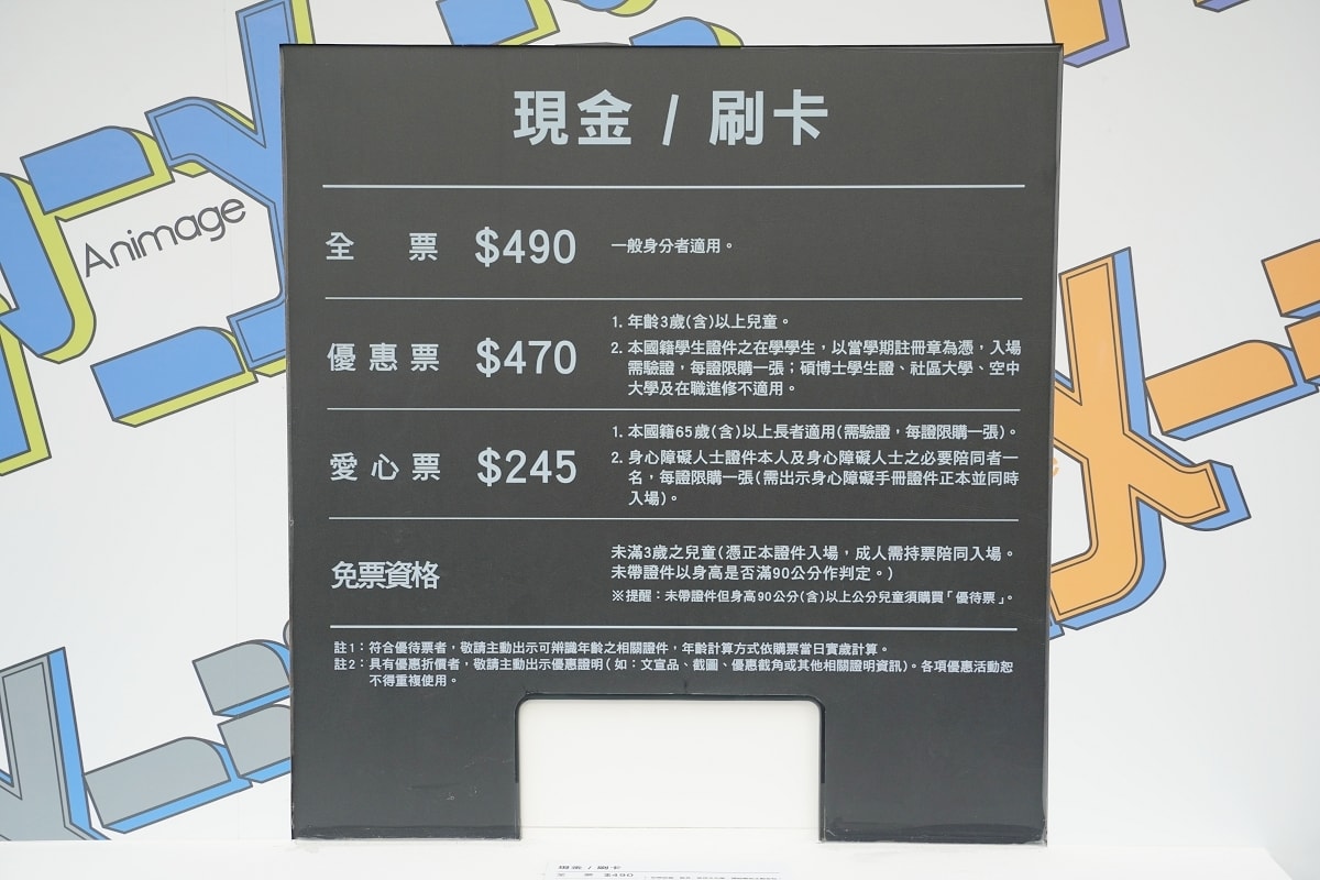 【Animage雜誌和吉卜力展】經典吉卜力動畫雜誌封面拍照打卡區 華山1914文創園區