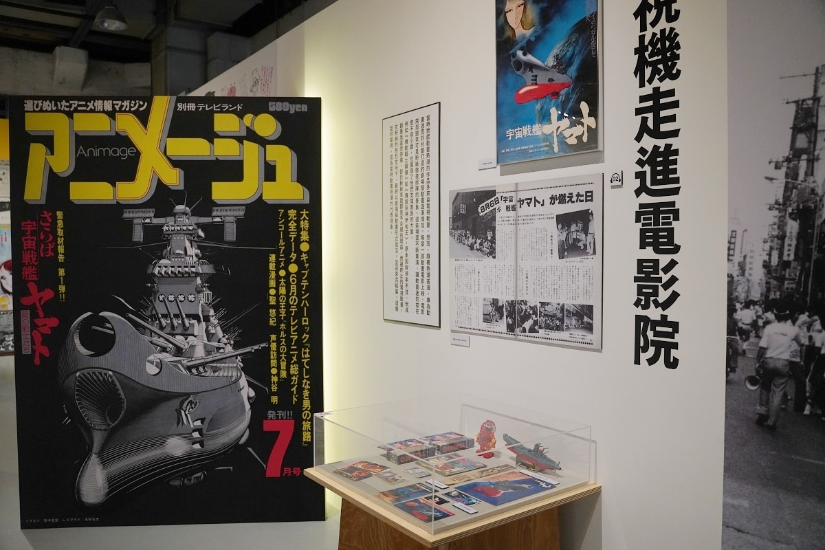 【Animage雜誌和吉卜力展】經典吉卜力動畫雜誌封面拍照打卡區 華山1914文創園區