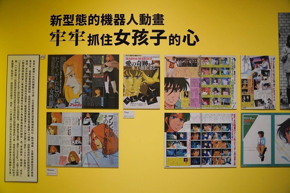 【Animage雜誌和吉卜力展】經典吉卜力動畫雜誌封面拍照打卡區 華山1914文創園區