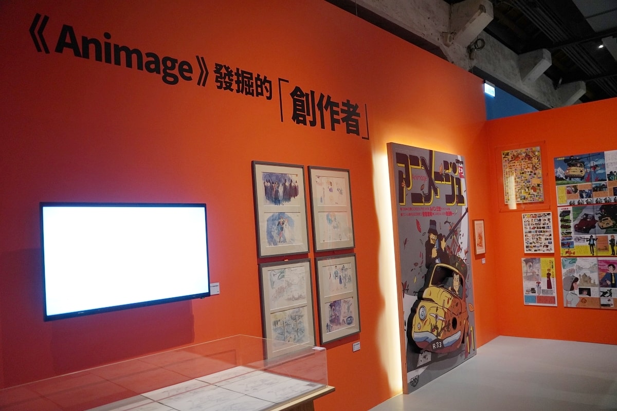 【Animage雜誌和吉卜力展】經典吉卜力動畫雜誌封面拍照打卡區 華山1914文創園區
