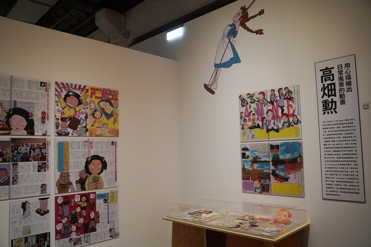 【Animage雜誌和吉卜力展】經典吉卜力動畫雜誌封面拍照打卡區 華山1914文創園區