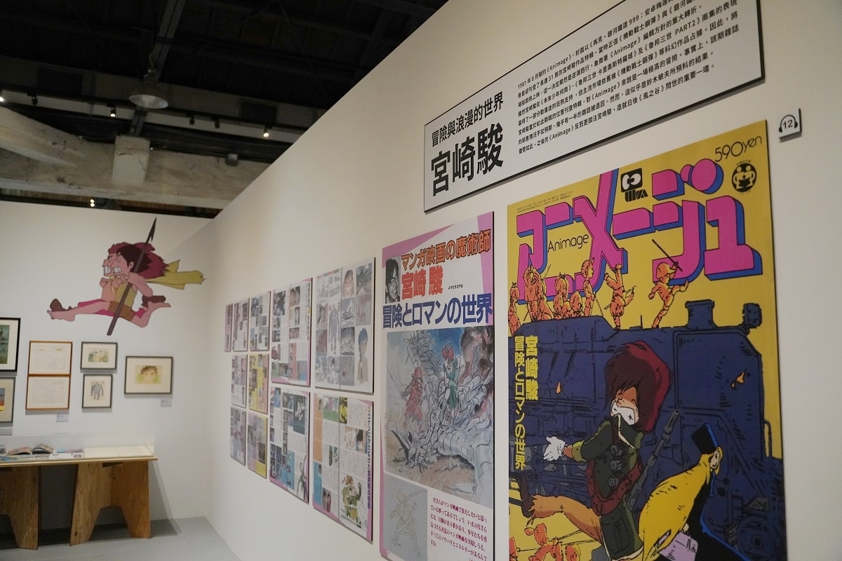 【Animage雜誌和吉卜力展】經典吉卜力動畫雜誌封面拍照打卡區 華山1914文創園區