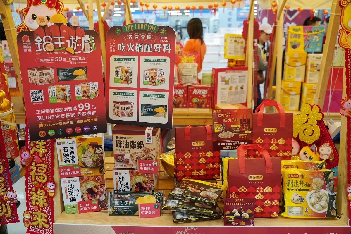 【2025家樂福新年家美好】家樂福年貨年菜開賣 獨家日本農特產直送來台 必買新年限量福袋