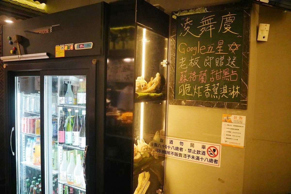 【台北條通居酒屋推薦】中日道地風味創意料理 全時段120分鐘酒飲喝到飽 凌舞日式串燒居酒屋
