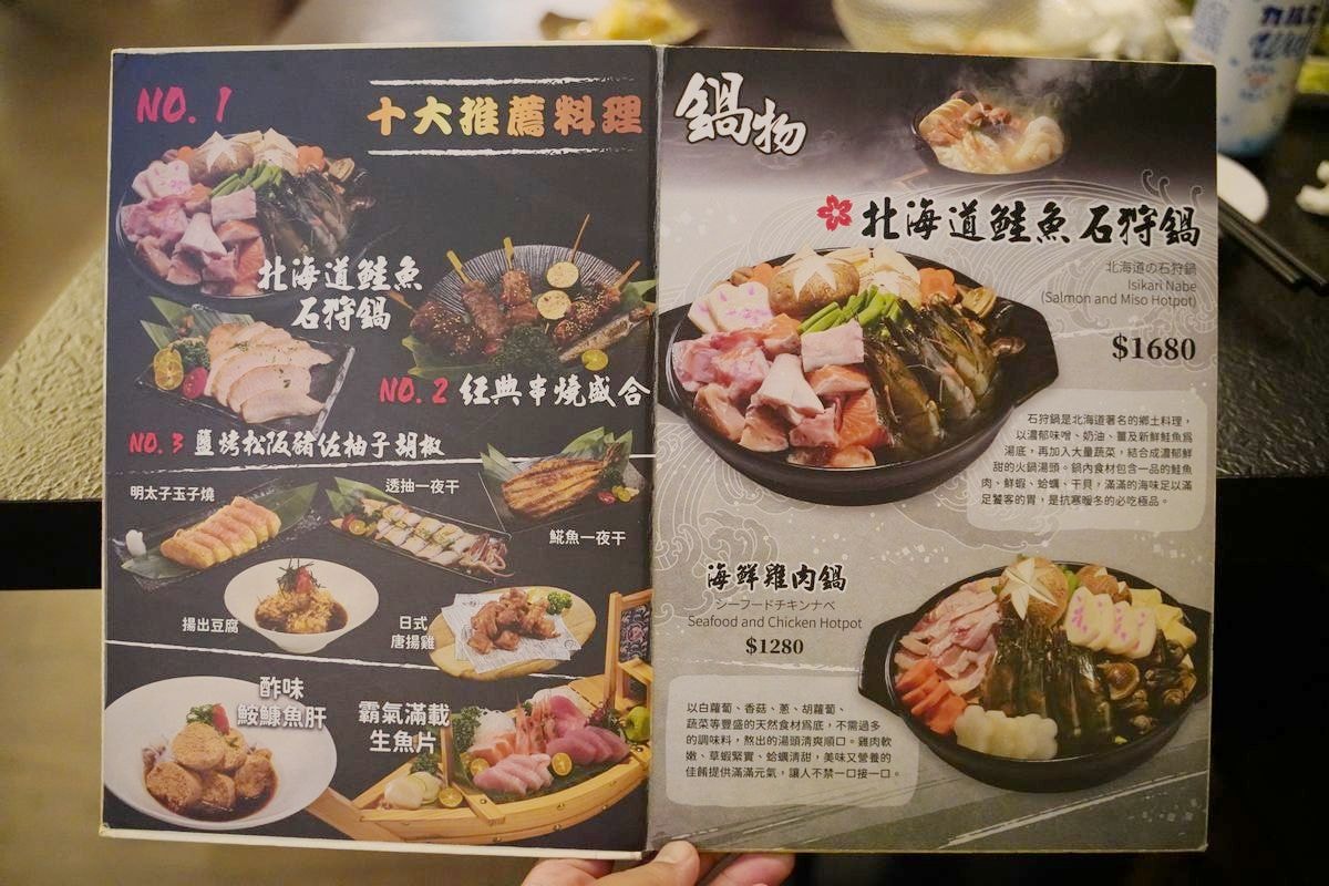 【台北條通居酒屋推薦】中日道地風味創意料理 全時段120分鐘酒飲喝到飽 凌舞日式串燒居酒屋