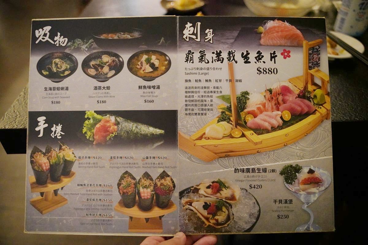 【台北條通居酒屋推薦】中日道地風味創意料理 全時段120分鐘酒飲喝到飽 凌舞日式串燒居酒屋