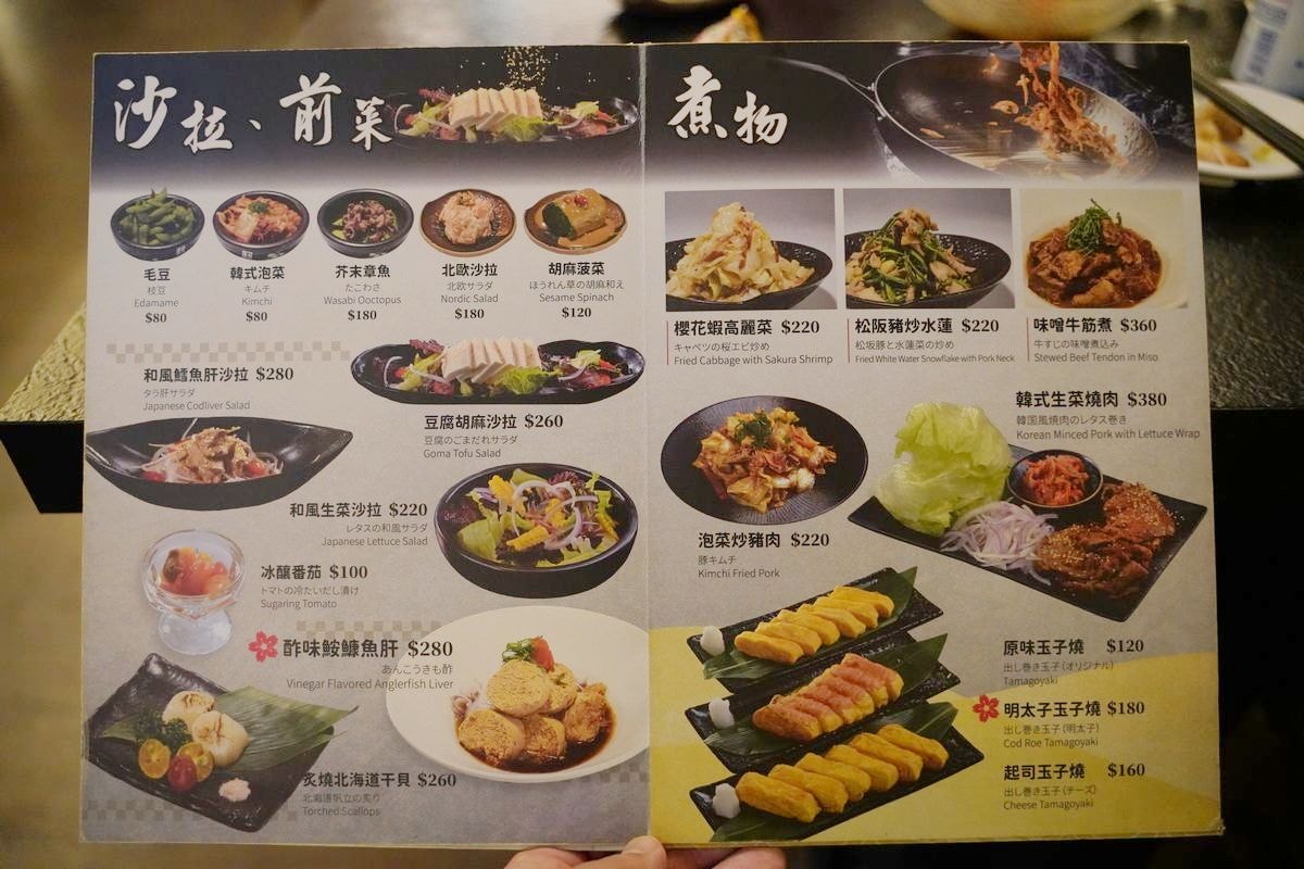 【台北條通居酒屋推薦】中日道地風味創意料理 全時段120分鐘酒飲喝到飽 凌舞日式串燒居酒屋
