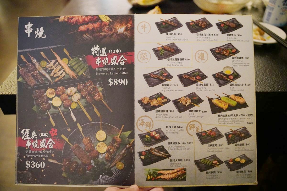 【台北條通居酒屋推薦】中日道地風味創意料理 全時段120分鐘酒飲喝到飽 凌舞日式串燒居酒屋