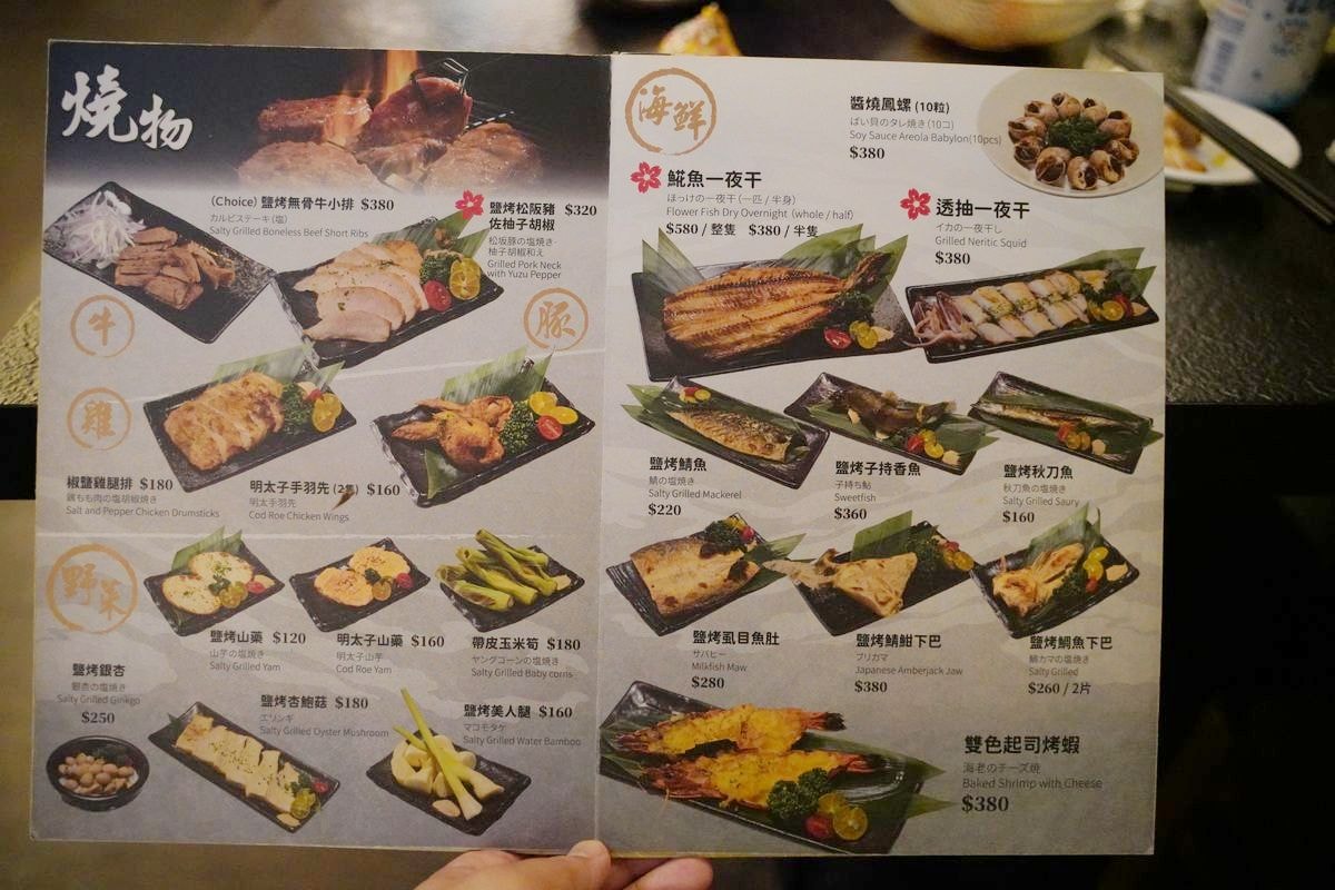 【台北條通居酒屋推薦】中日道地風味創意料理 全時段120分鐘酒飲喝到飽 凌舞日式串燒居酒屋