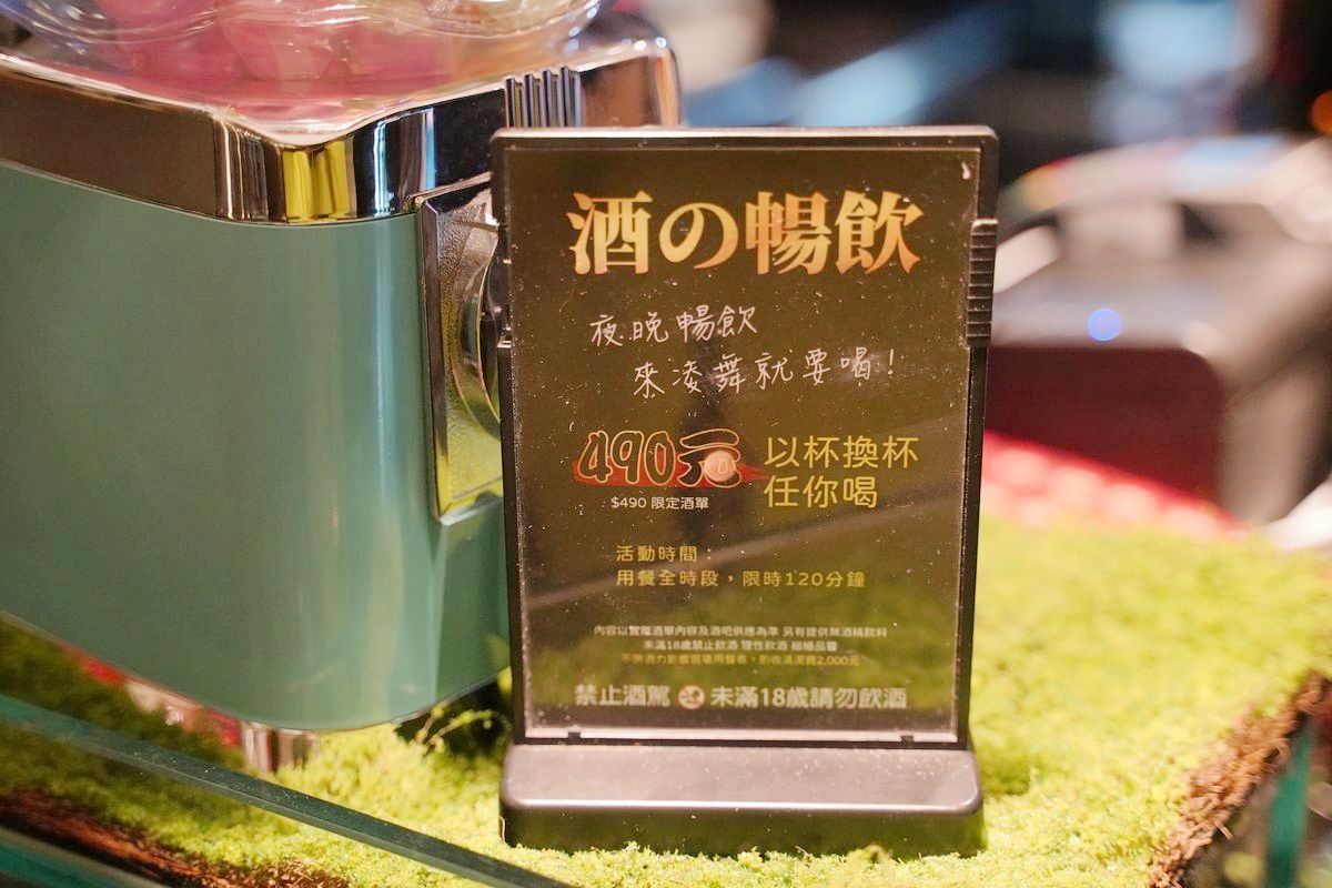 【台北條通居酒屋推薦】中日道地風味創意料理 全時段120分鐘酒飲喝到飽 凌舞日式串燒居酒屋