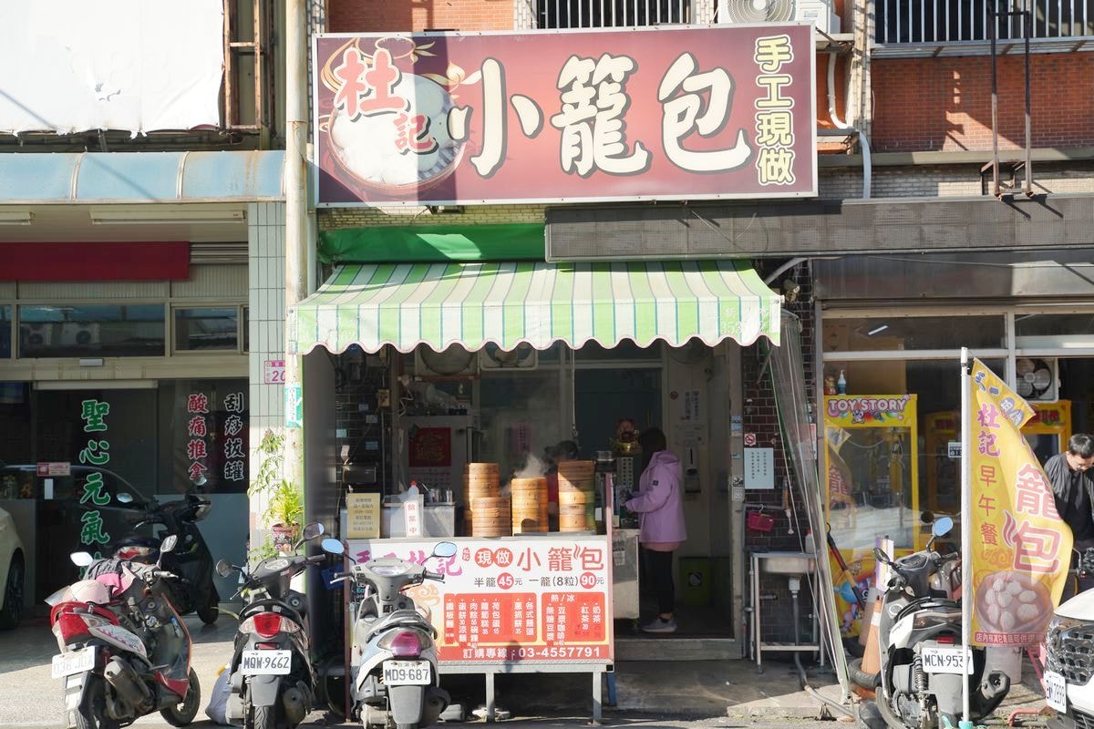 【內壢小籠包推薦】內壢榮民路中式早午餐好選擇 薄皮小籠包內餡飽滿 杜記小籠包