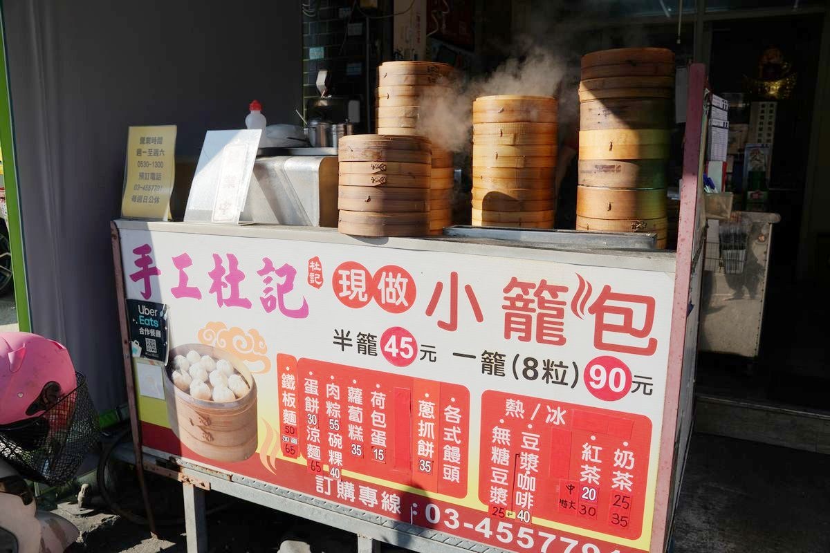 【內壢小籠包推薦】內壢榮民路中式早午餐好選擇 薄皮小籠包內餡飽滿 杜記小籠包