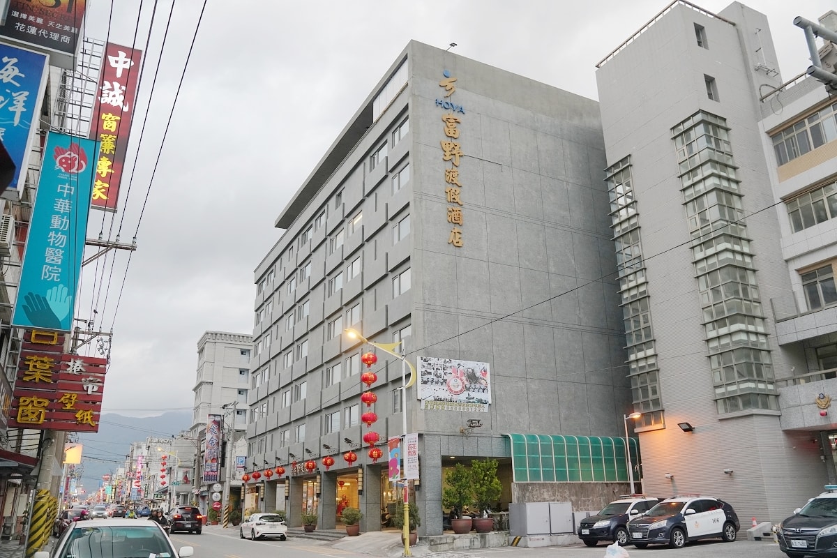【花蓮飯店推薦】距離花蓮火車站10分鐘車程 簡約居家風時尚飯店 花蓮富野渡假酒店