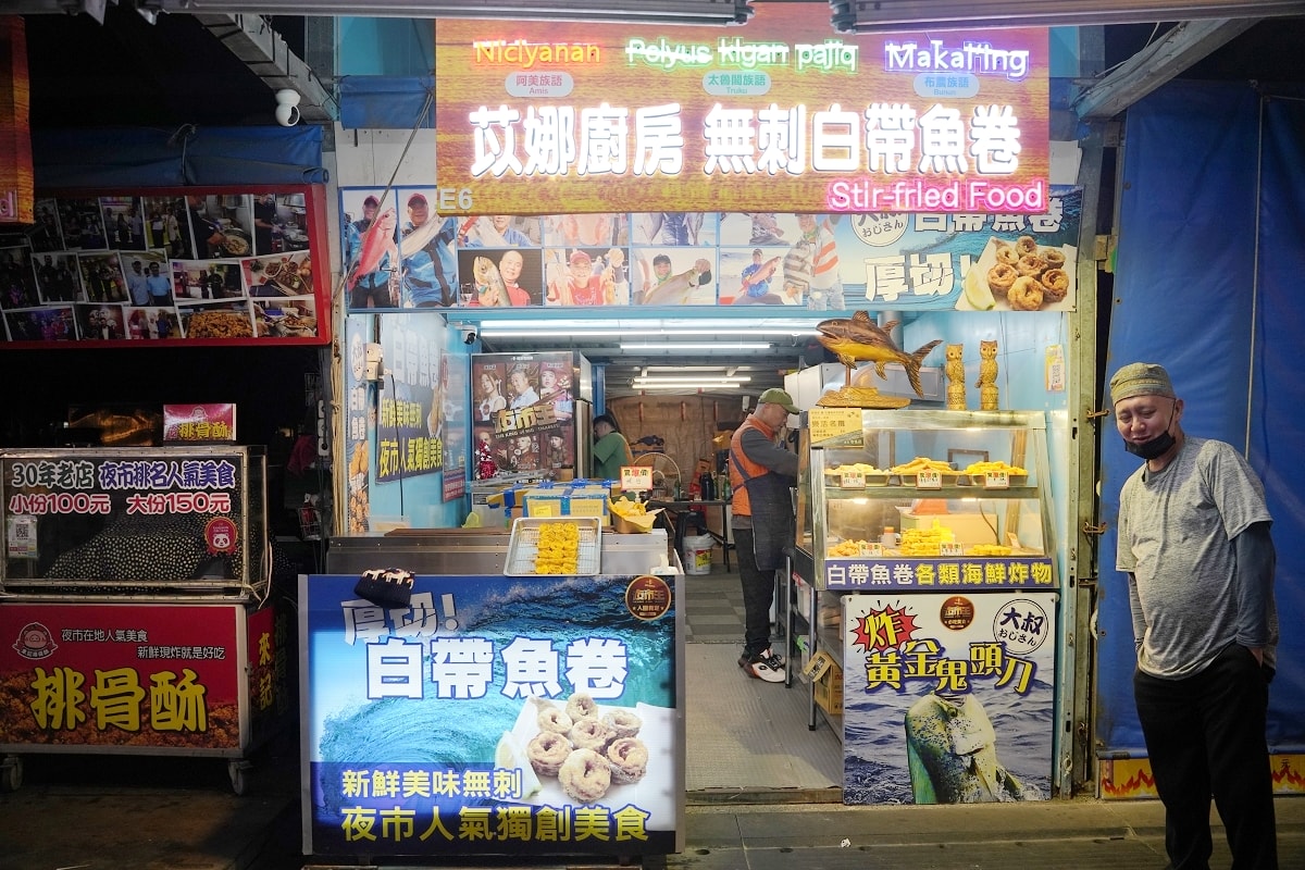 【花蓮東大門夜市海鮮推薦】夜市王第六集海鮮王第五名 厚切無剌白帶魚卷 苡娜廚房原住民一條街 - 第2張圖 【花蓮東大門夜市海鮮推薦】夜市王第六集海鮮王第五名 厚切無剌白帶魚卷 苡娜廚房原住民一條街