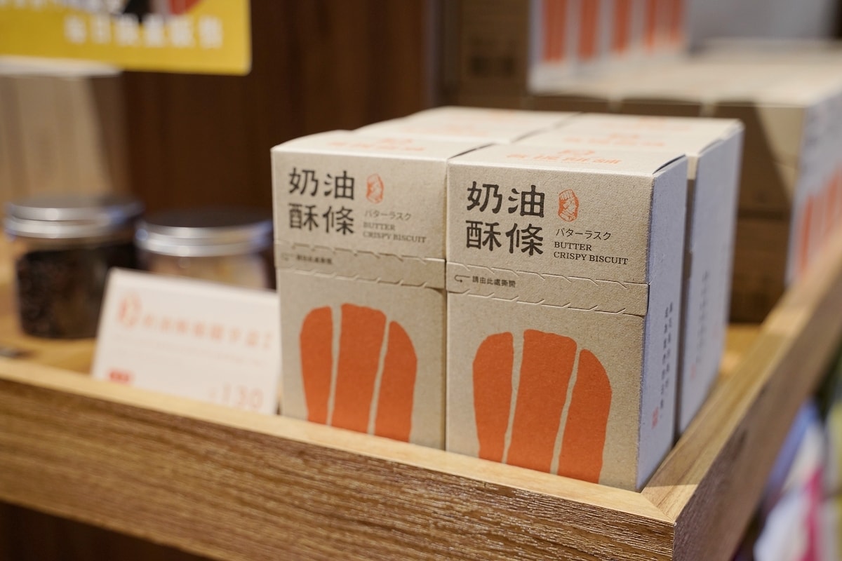 【花蓮將軍府1936下午茶推薦】傳承40年糕餅手藝伴手禮專賣 花蓮縣餅菩提餅舖將軍府門市 - 第7張圖 【花蓮將軍府1936下午茶推薦】傳承40年糕餅手藝伴手禮專賣 花蓮縣餅菩提餅舖將軍府門市
