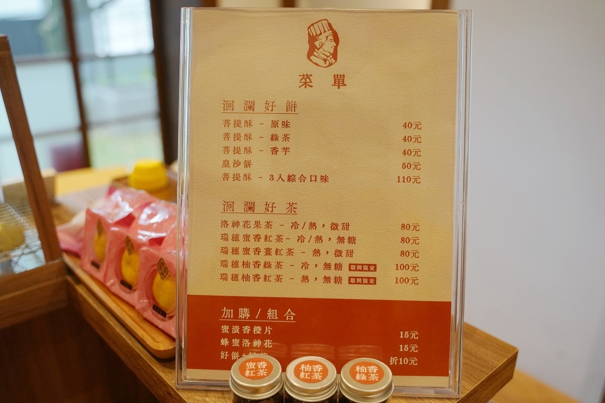 【花蓮將軍府1936下午茶推薦】傳承40年糕餅手藝伴手禮專賣 花蓮縣餅菩提餅舖將軍府門市 - 第11張圖 【花蓮將軍府1936下午茶推薦】傳承40年糕餅手藝伴手禮專賣 花蓮縣餅菩提餅舖將軍府門市
