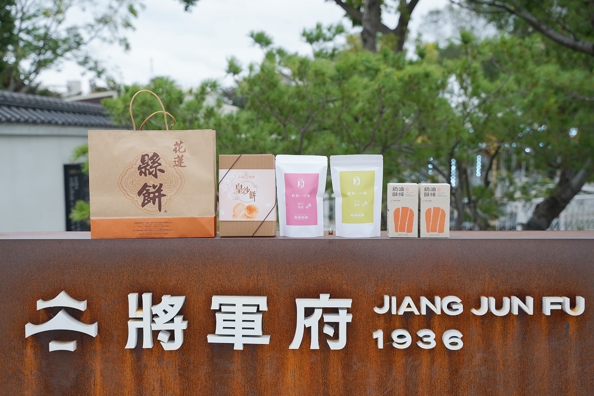 【花蓮將軍府1936下午茶推薦】傳承40年糕餅手藝伴手禮專賣 花蓮縣餅菩提餅舖將軍府門市 - 第18張圖 【花蓮將軍府1936下午茶推薦】傳承40年糕餅手藝伴手禮專賣 花蓮縣餅菩提餅舖將軍府門市