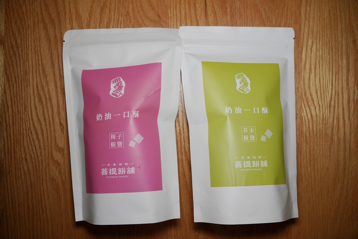 【花蓮縣餅菩提餅舖】花蓮名產伴手禮推薦 花蓮奶油酥條創始店 臺灣百大糕餅伴手禮優質獎
