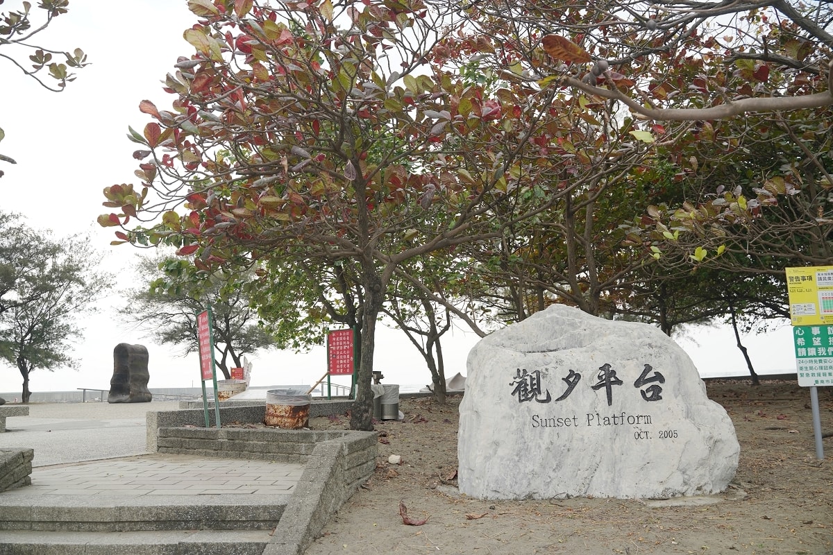 【台南安平免費景點推薦】安平港國家歷史風景區 親子玩水玩沙/情侶約會踏浪好選擇 觀夕平台