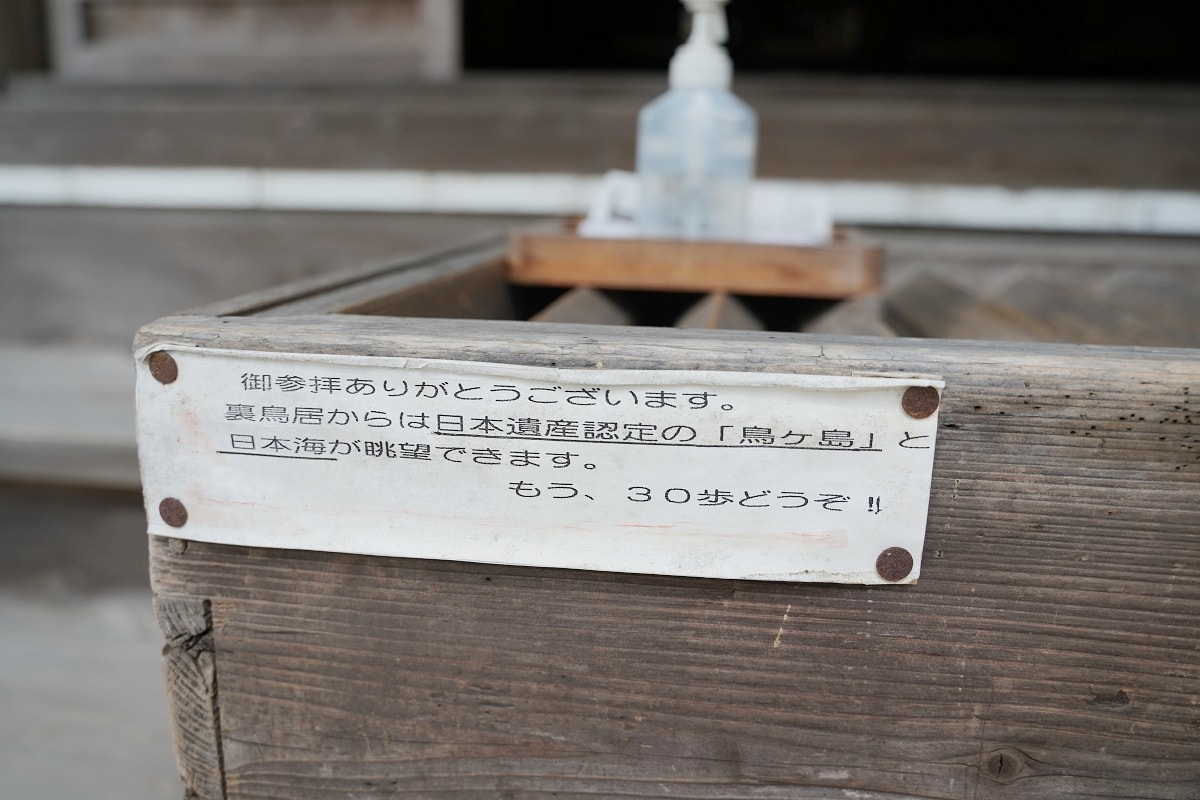 【鳥取免費景點推薦】周遊計程車必訪鳥取秘境日本遺產「鳥ヶ島」1200多年歷史神社 賀露神社 - 第18張圖 【鳥取免費景點推薦】周遊計程車必訪鳥取秘境日本遺產「鳥ヶ島」1200多年歷史神社 賀露神社