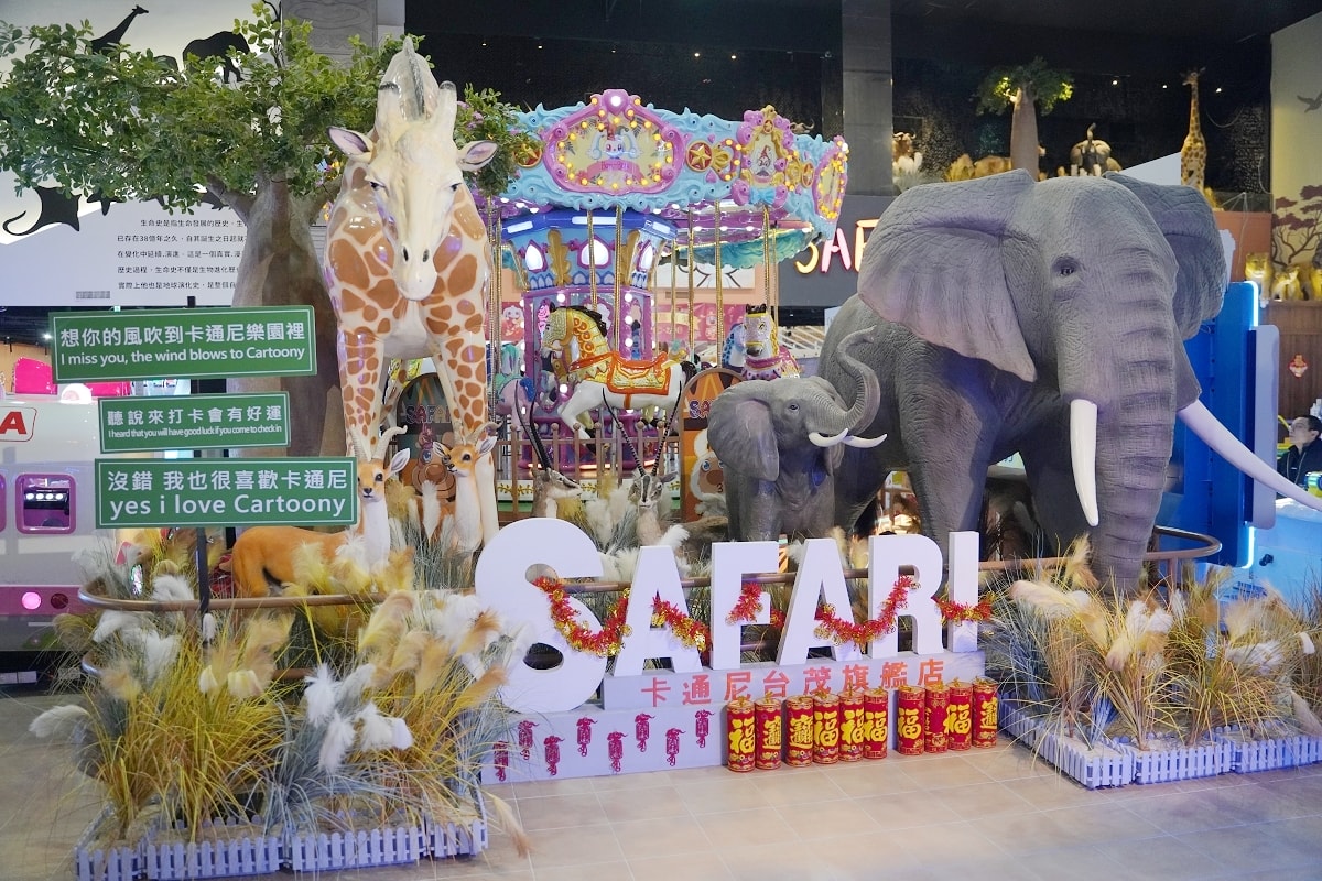 【桃園室內兒童樂園推薦】桃園最狂500坪SAFARI非洲探索運動樂園 卡通尼樂園台茂店 - 第4張圖 【桃園室內兒童樂園推薦】桃園最狂500坪SAFARI非洲探索運動樂園 卡通尼樂園台茂店